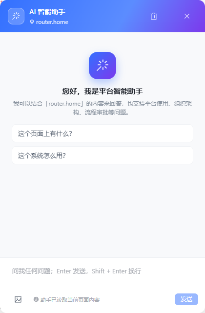 AI 智能助手悬浮面板